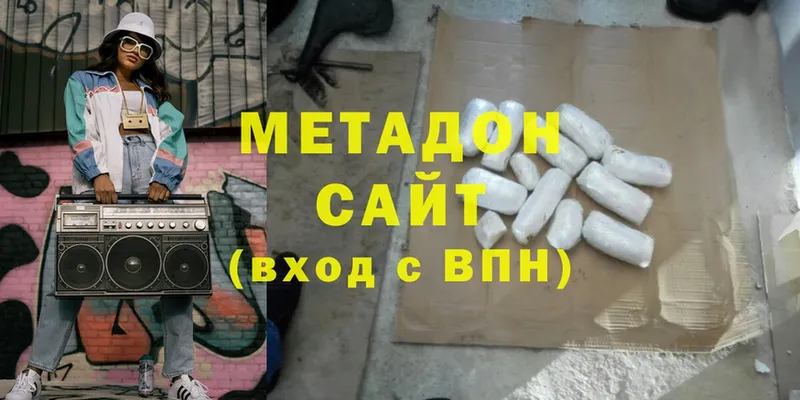 Где можно купить наркотики Межгорье Лсд 25  блэк спрут онион  Каннабис  Cocaine  АМФ  Мефедрон 