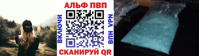 Alfa_PVP кристаллы  blacksprut маркетплейс  Межгорье 