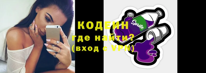 Кодеиновый сироп Lean Purple Drank  сайты даркнета наркотические препараты  Межгорье 