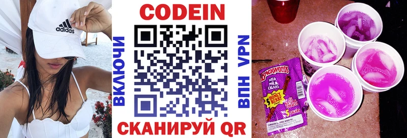 omg   Межгорье  Кодеин напиток Lean (лин) 