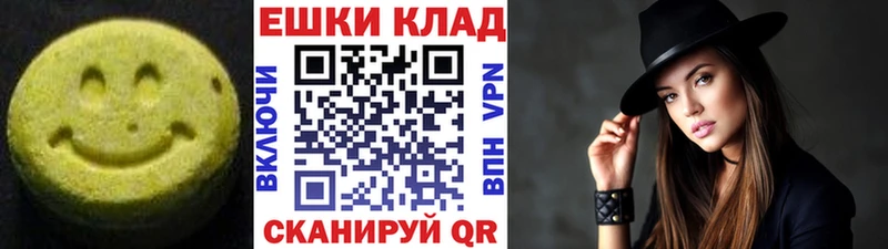 Ecstasy ешки  магазин продажи   Межгорье 