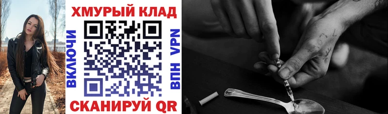 ГЕРОИН Heroin что такое mega зеркало Межгорье