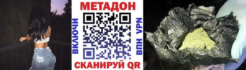 МЕТАДОН methadone  Межгорье 