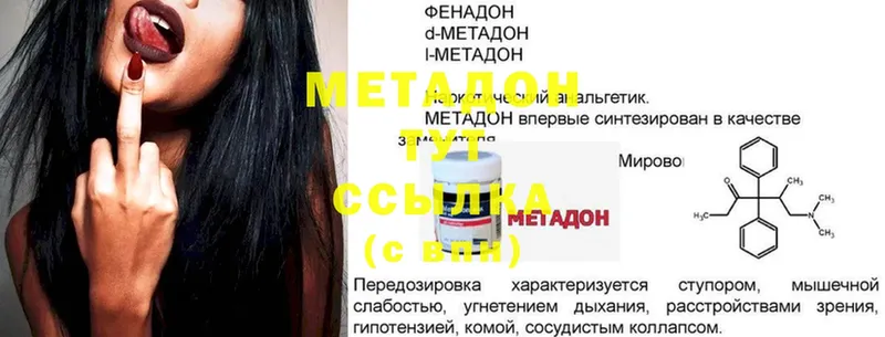 Метадон methadone  Межгорье 