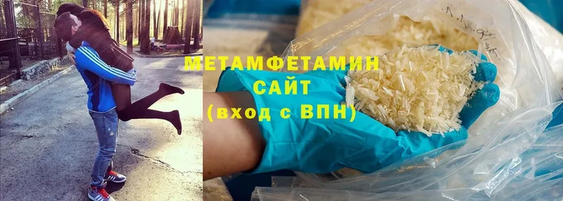 цена   Межгорье  МЕТАМФЕТАМИН Methamphetamine 